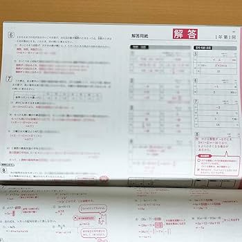 2025年度 新観点別評価 単元1回 数学3【教師用】解答解説付 明治図書 答え 2025年度版「新観点別評価 単元1回 数学3【教師用】解答解説 付
